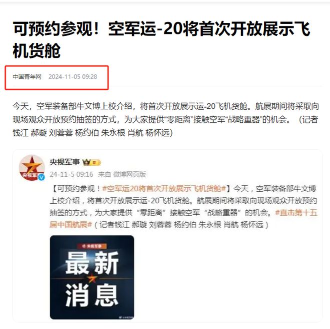 -20比安-124体积小一圈期待新装备出现AG旗舰赞助马竞联赛珠海航展运输机对比！运(图12)