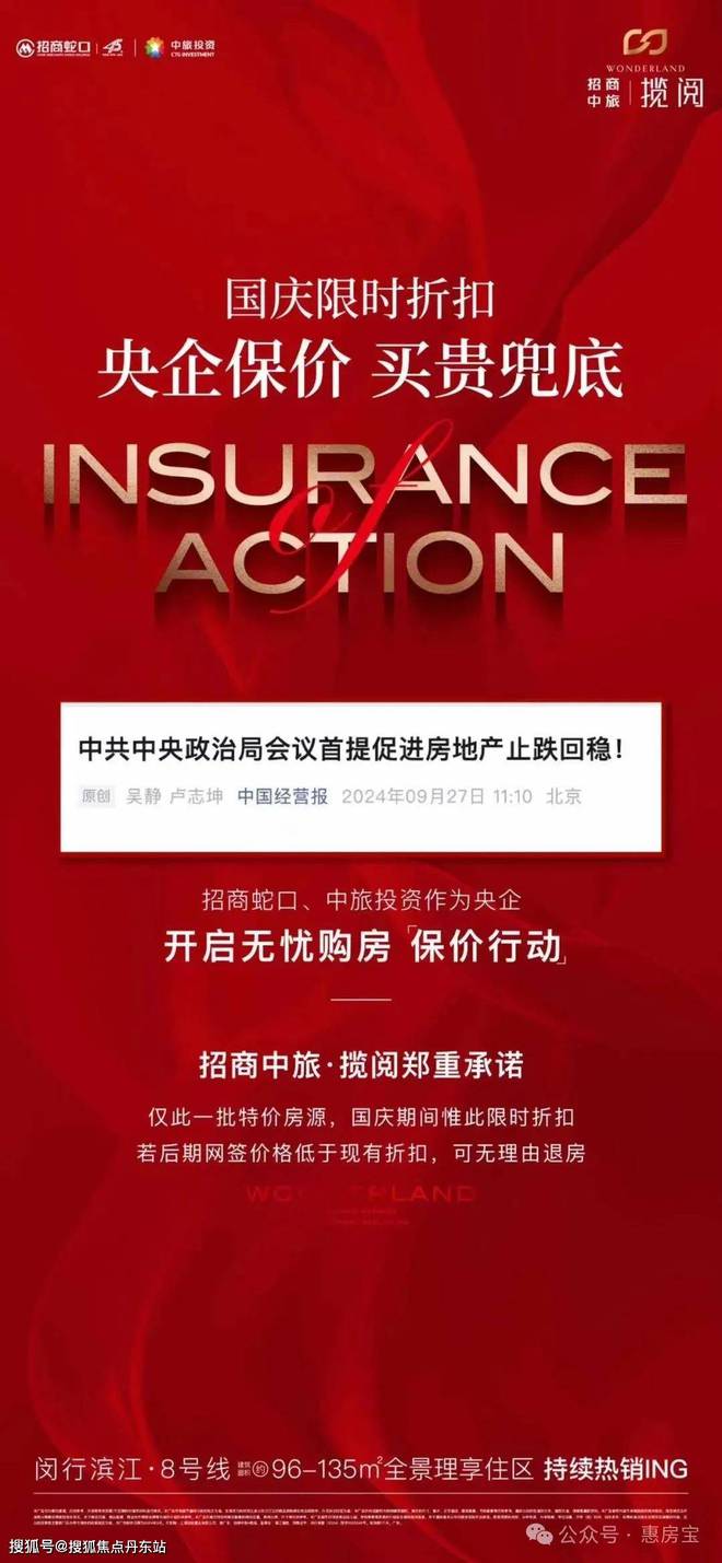 丨招商中旅·揽阅-2024年最新价格｜凯发K8国际版招商中旅·揽阅首页网站(图15)