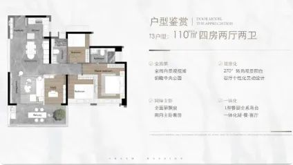 城·和樾府』网站和樾府售楼中心欢迎您k8凯发一触即发2024『越秀·大学(图4)