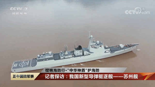 Max版正式亮相中国海军下一代驱逐舰何时亮相？k8凯发国际登录央视首次公开！052D型Pro(图8)