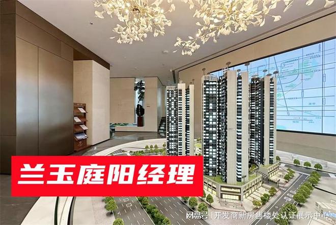 发商是谁_分配什么学校_口碑与用户评价凯发K8国际版【光明新盘】_兰玉庭开(图2)
