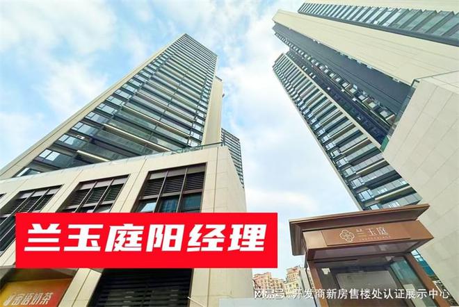 发商是谁_分配什么学校_口碑与用户评价凯发K8国际版【光明新盘】_兰玉庭开