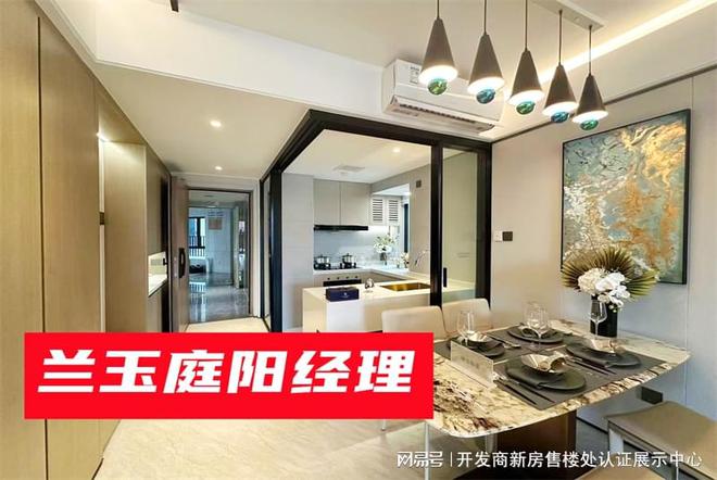 发商是谁_分配什么学校_口碑与用户评价凯发K8国际版【光明新盘】_兰玉庭开(图4)