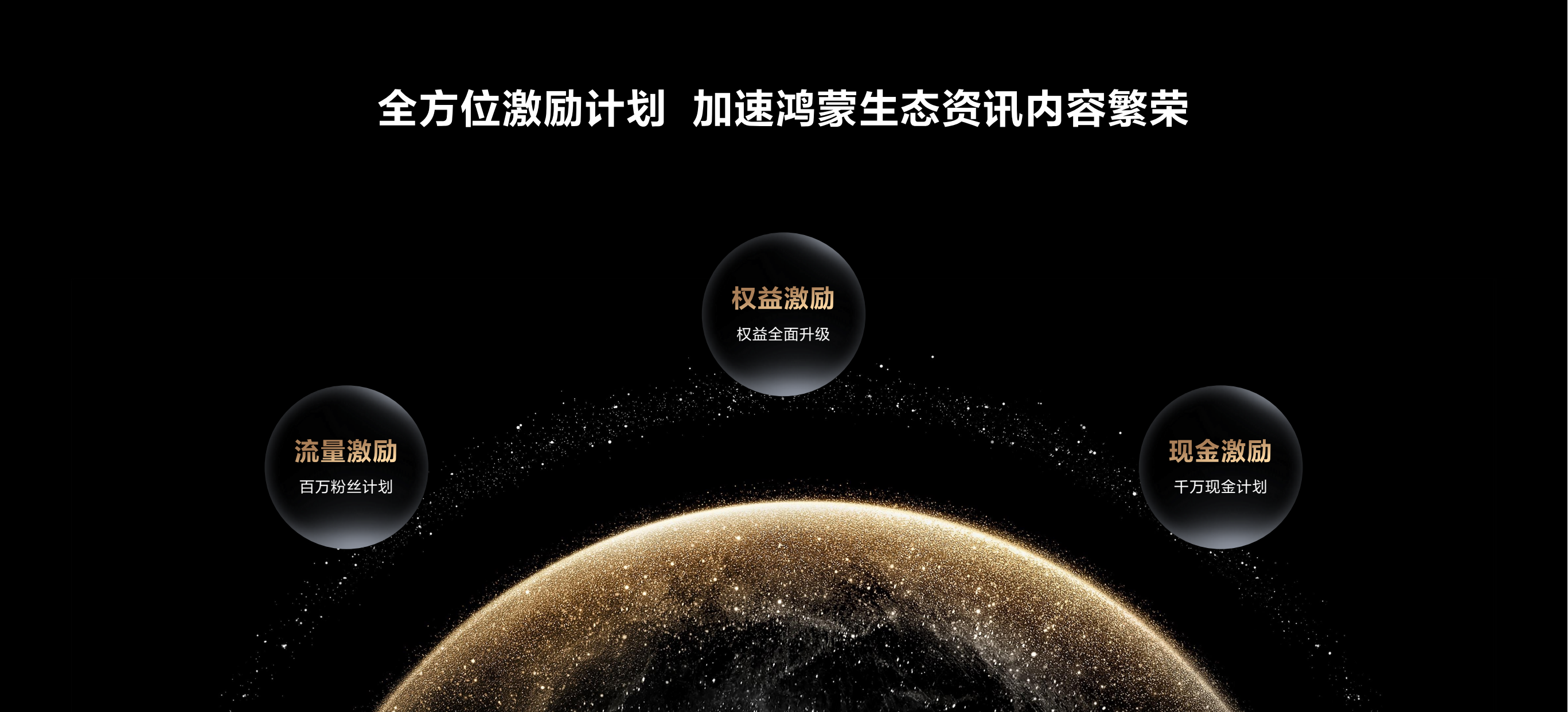 XT技术赋能内容分发与伙伴共创内容生态新繁荣！AG凯发成为马竞合作HarmonyOS NE(图2)
