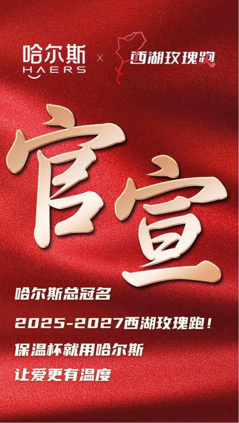温杯就用哈尔斯水杯品牌排行榜的国货之光k8凯发入口2024年保温杯推荐：保(图2)