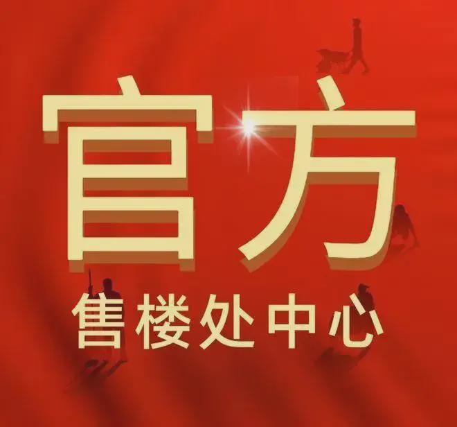 @招商·湾区1872400热线ʚɞ招商·湾区1872网站发布(图11)