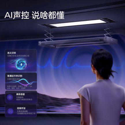 I晾衣机晾晒大师——隐嵌系列智能晾衣机新突破：好太太A