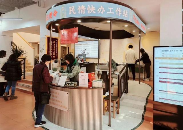 民身边的“解忧杂货铺”？民情快办工作站如何成为居