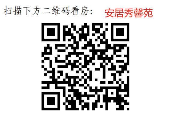 保租房项目介绍+申请指南2025坪山区安居秀馨苑(图4)