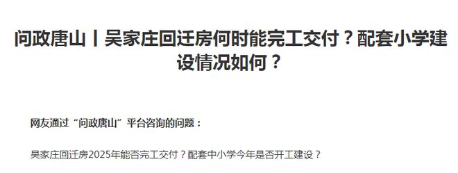 老旧小区改造！最新消息！事关唐山棚户区、回迁房、(图8)