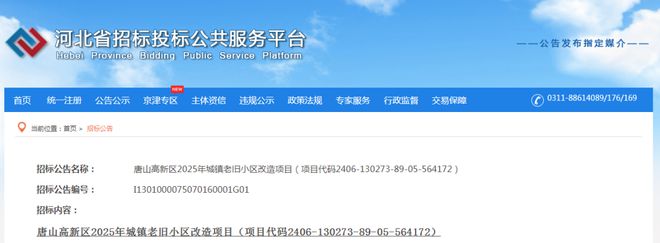 老旧小区改造！最新消息！事关唐山棚户区、回迁房、(图5)