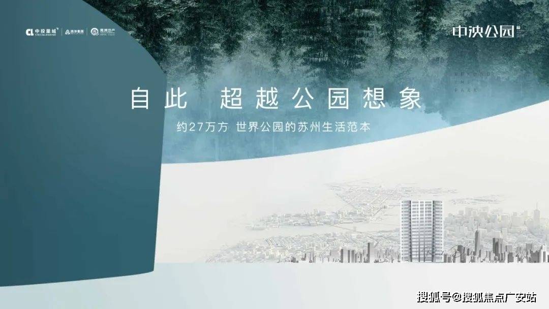25房价_楼盘评测丨地址丨详情丨售楼处电话丨 百科苏州洛克公园(苏州洛克公园售楼处)首页网站-20(图3)
