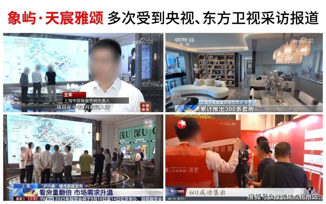 雅颂售楼处24小时热线电话-营销中心象屿天宸雅颂售楼处电话_上海象屿天宸(图23)