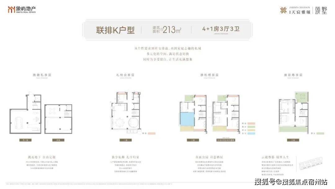 雅颂售楼处24小时热线电话-营销中心象屿天宸雅颂售楼处电话_上海象屿天宸(图24)
