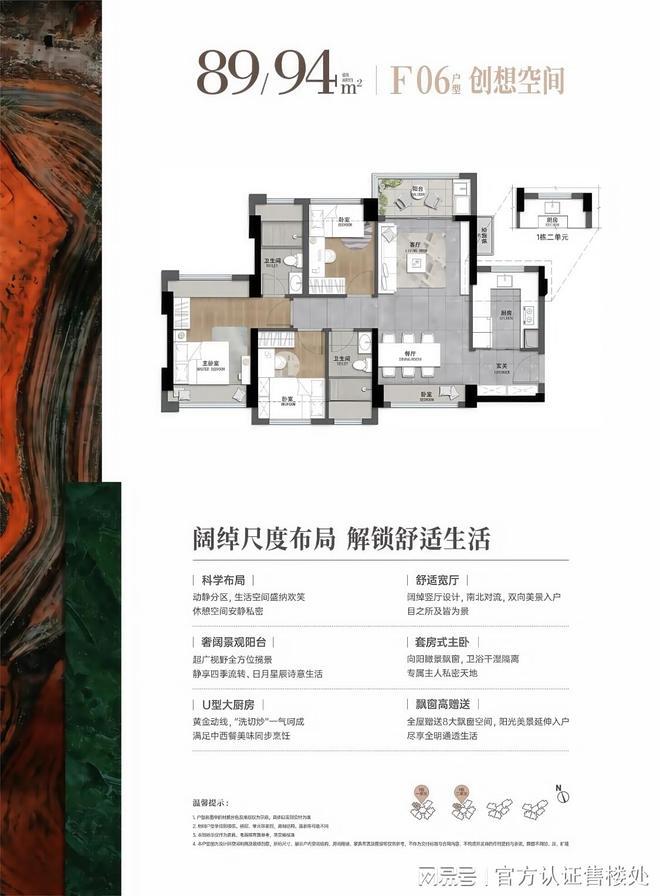 府得房率94%刚需上车最后机会！83㎡三