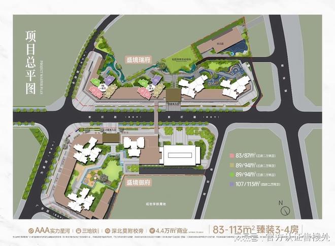 府得房率94%刚需上车最后机会！83㎡三房263万起！星河盛境瑞(图9)