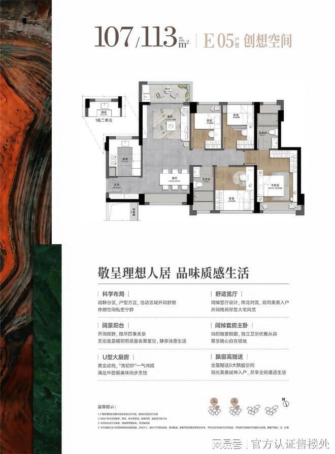 府得房率94%刚需上车最后机会！83㎡三房263万起！星河盛境瑞(图8)