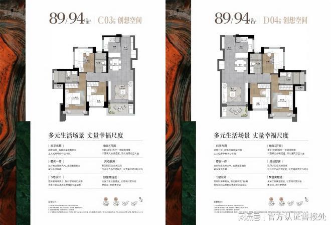 府得房率94%刚需上车最后机会！83㎡三房263万起！星河盛境瑞(图10)